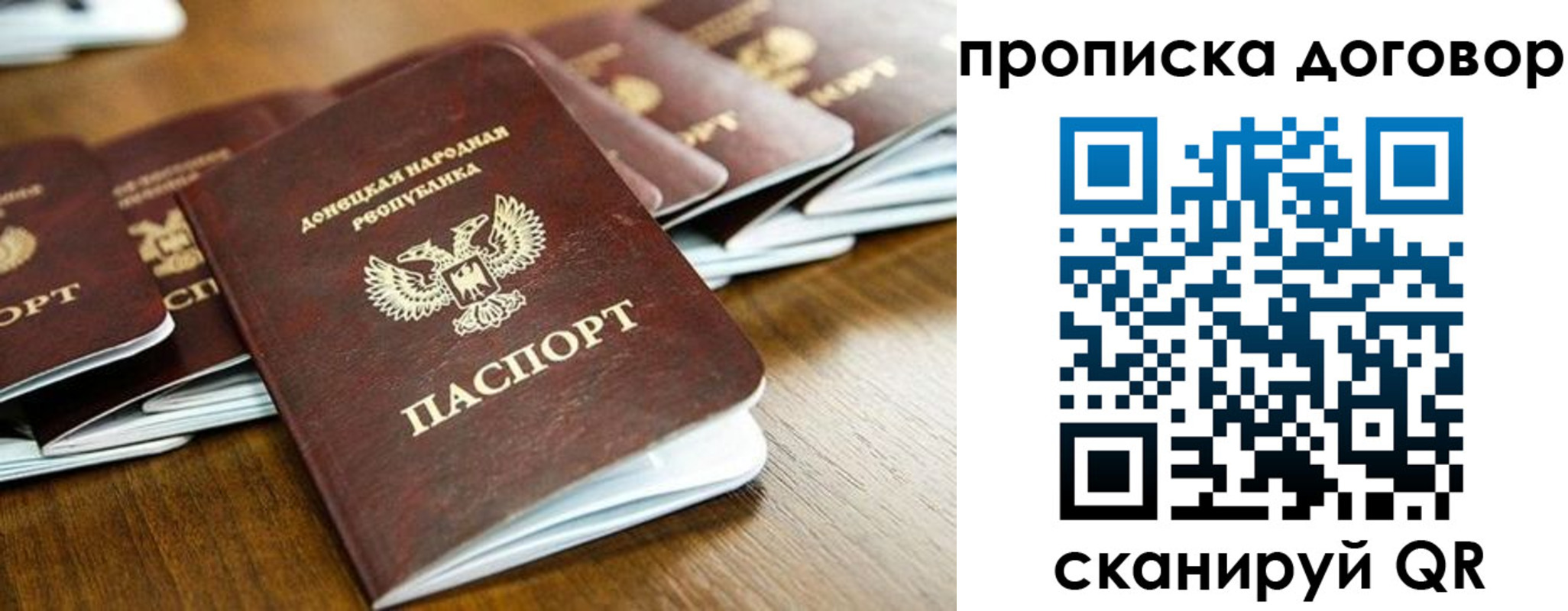 прописка паспорт в Агрызе