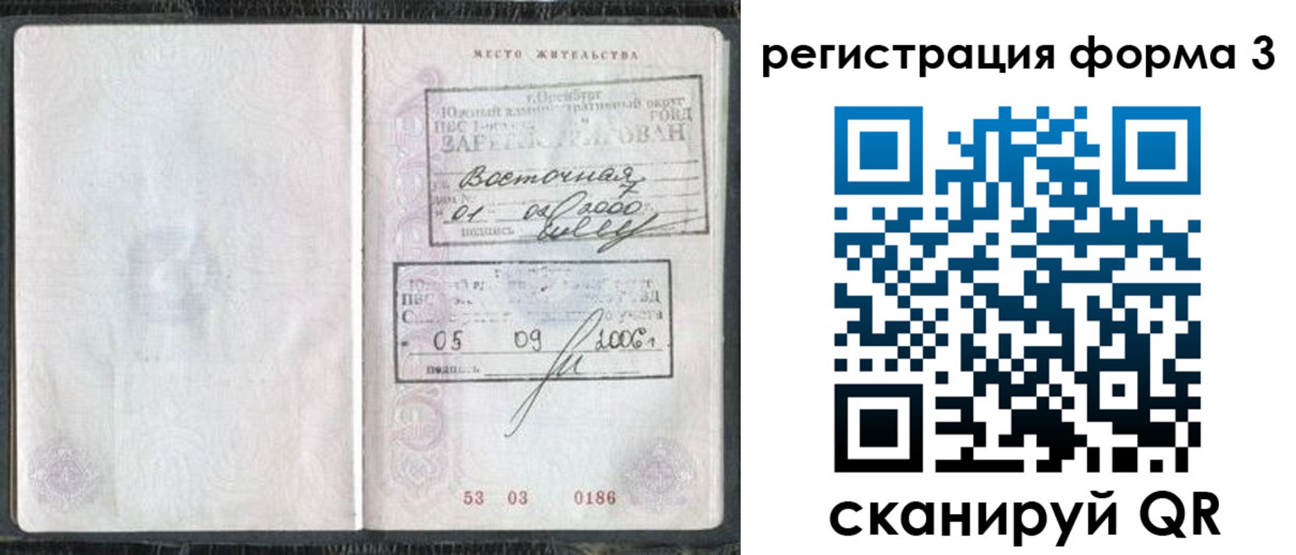временная регистрация собственник в Агрызе